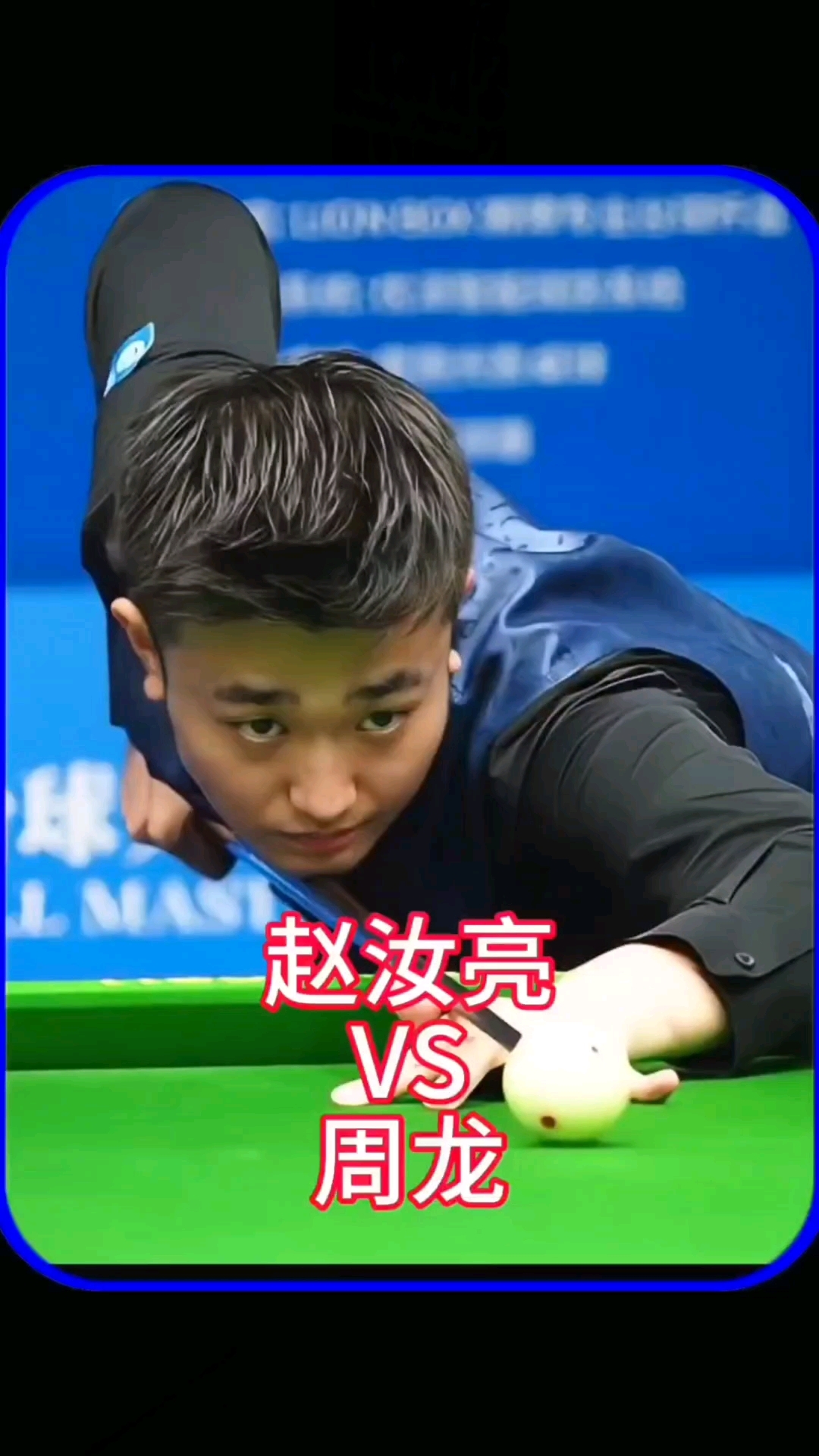 潜力和即战 潜力和即战